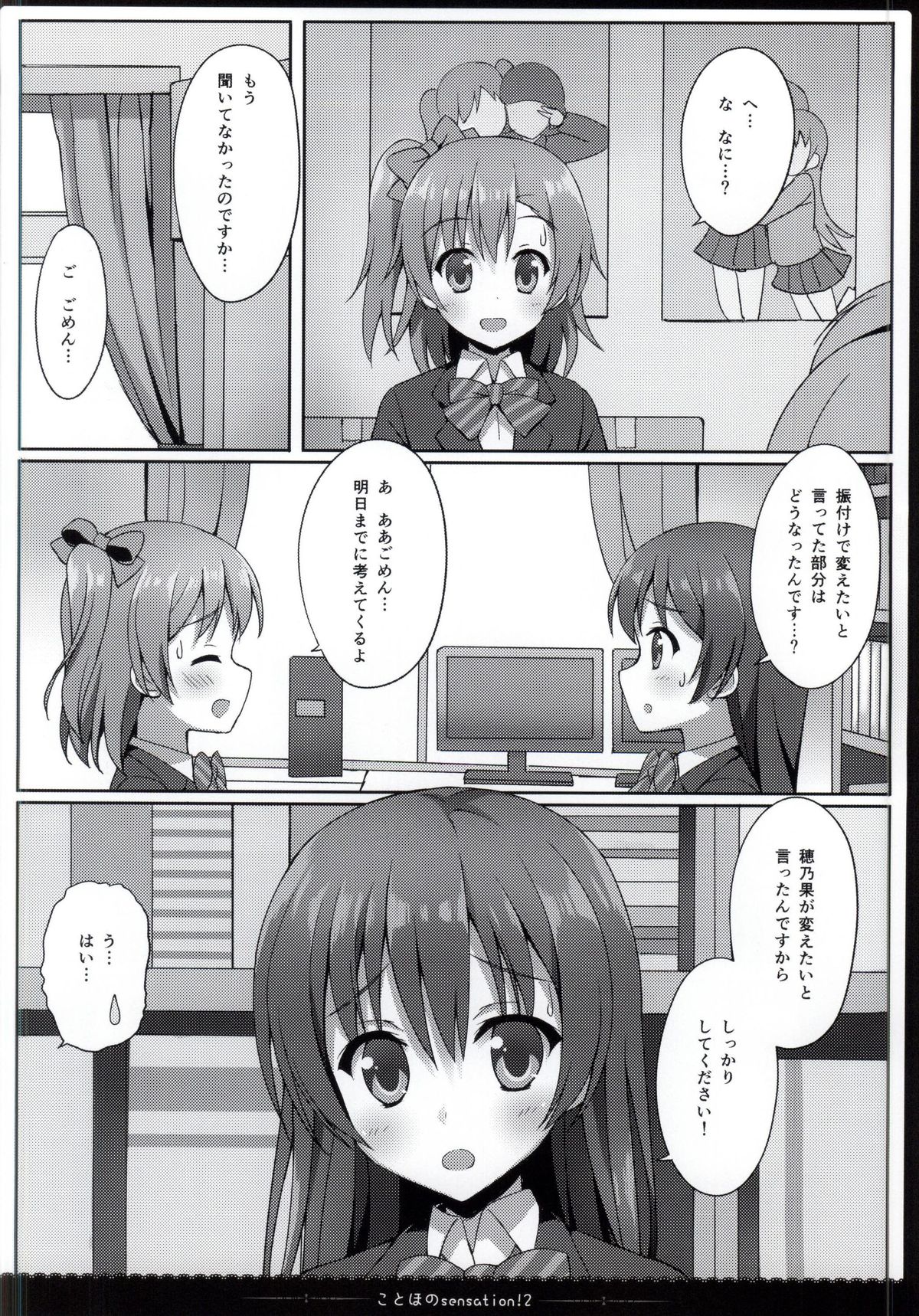 KotoHono Sensation! 2 page 4 full