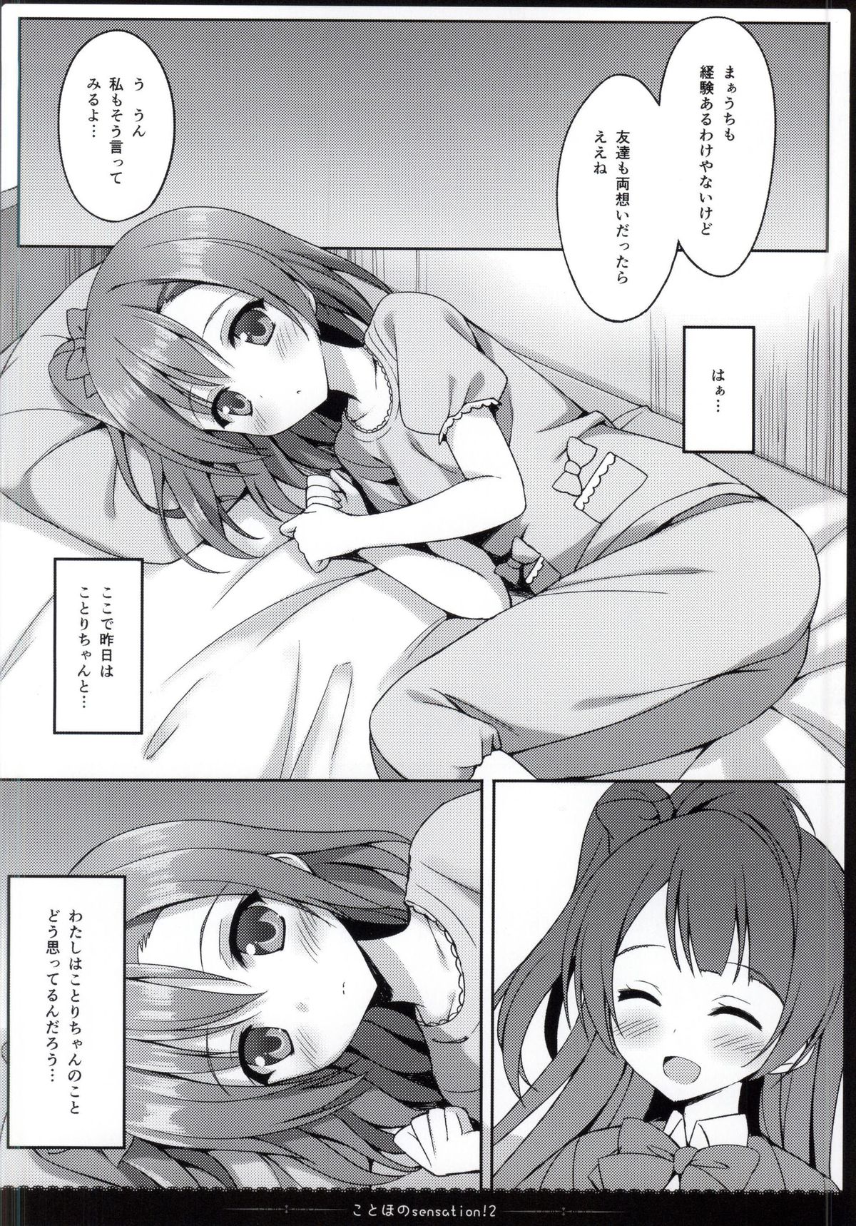 KotoHono Sensation! 2 page 8 full