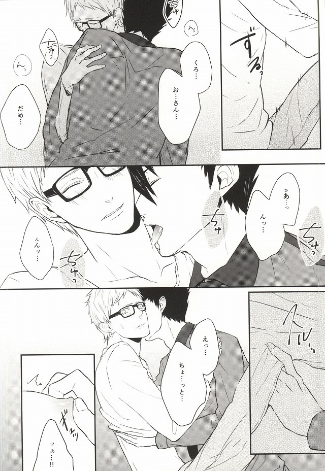 Neko no Omawarisan! page 10 full