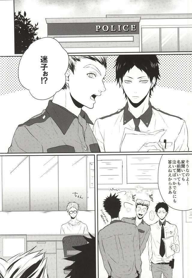 Neko no Omawarisan! page 2 full