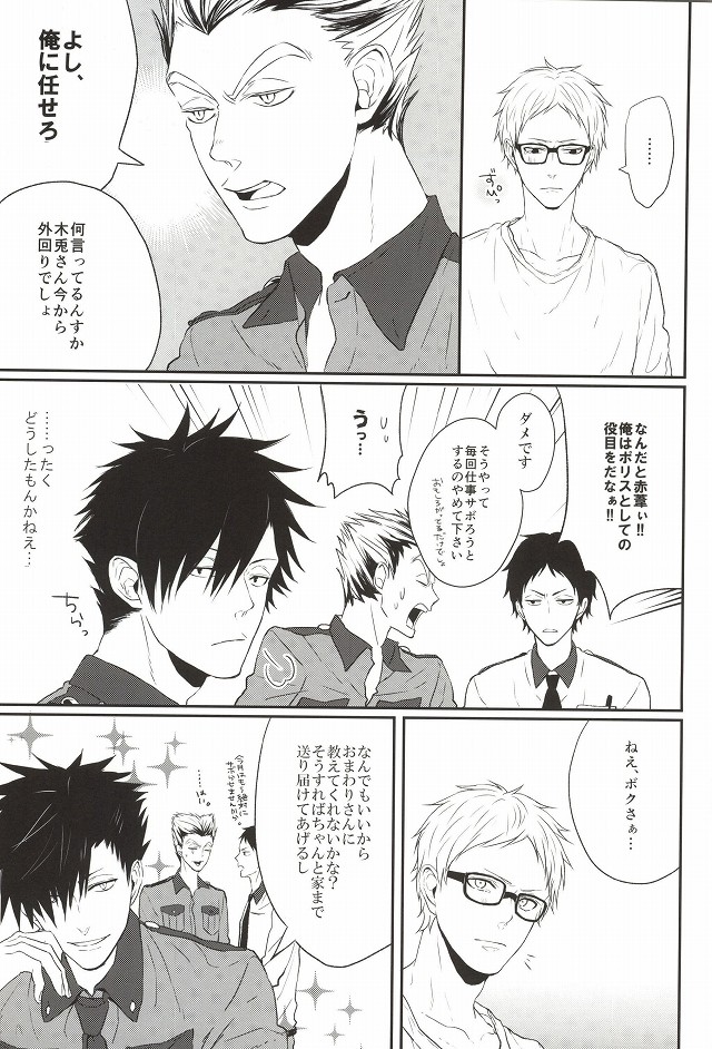 Neko no Omawarisan! page 3 full