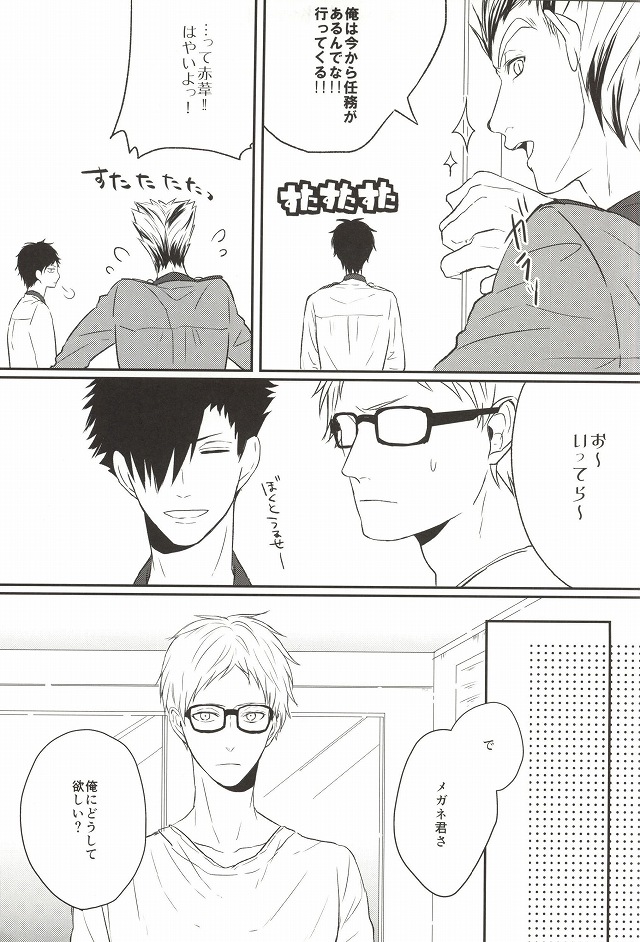 Neko no Omawarisan! page 5 full