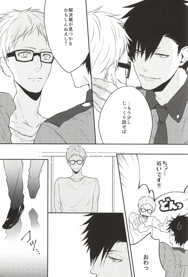 Neko no Omawarisan! page 7 full