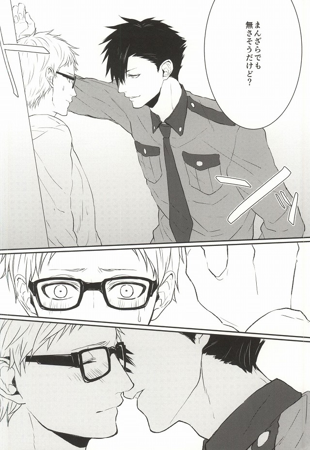 Neko no Omawarisan! page 8 full