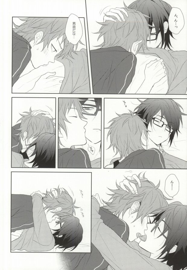 Ai wa Tokkouyaku page 10 full