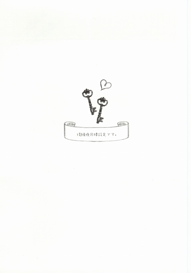 Ai wa Tokkouyaku page 2 full