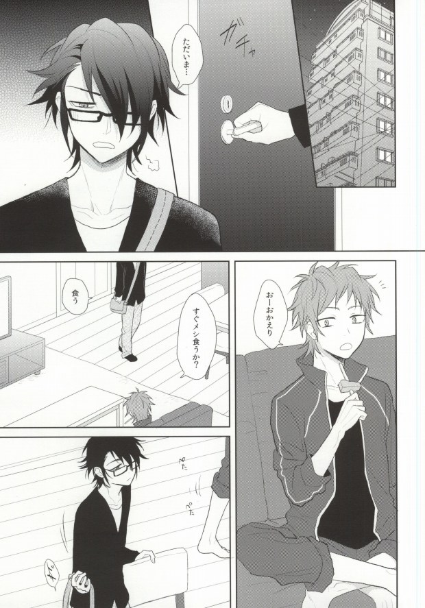 Ai wa Tokkouyaku page 3 full