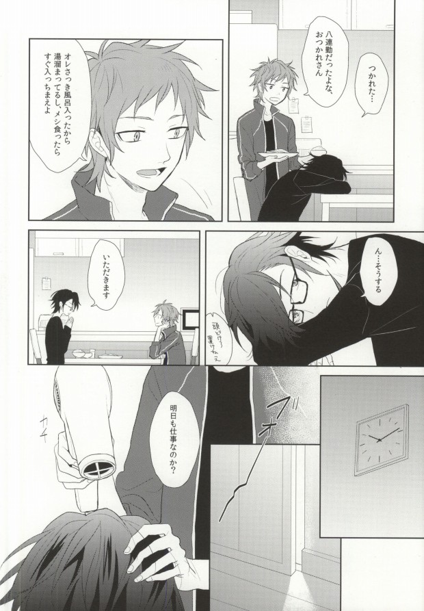 Ai wa Tokkouyaku page 4 full