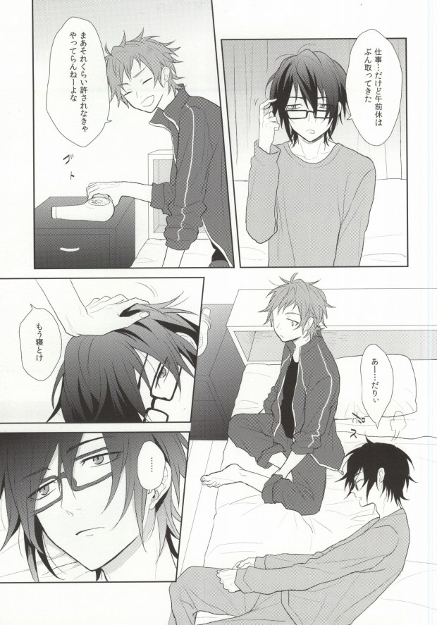 Ai wa Tokkouyaku page 5 full