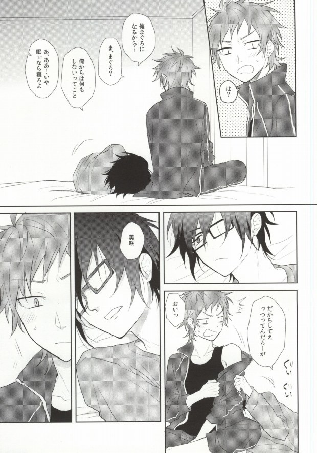 Ai wa Tokkouyaku page 7 full