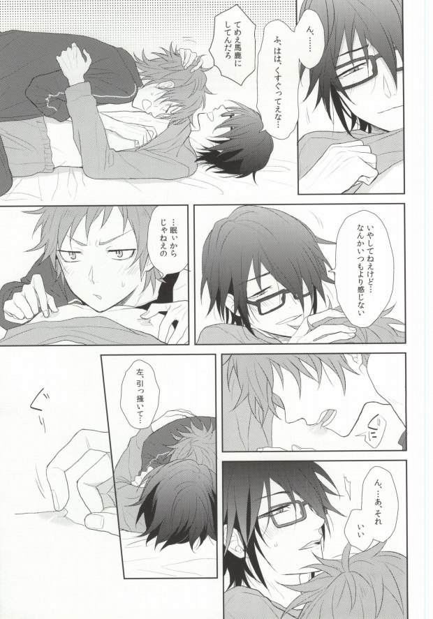 Ai wa Tokkouyaku page 9 full