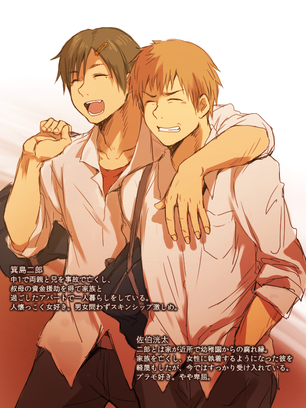 4P漫画詰め＋おまけ page 1 full