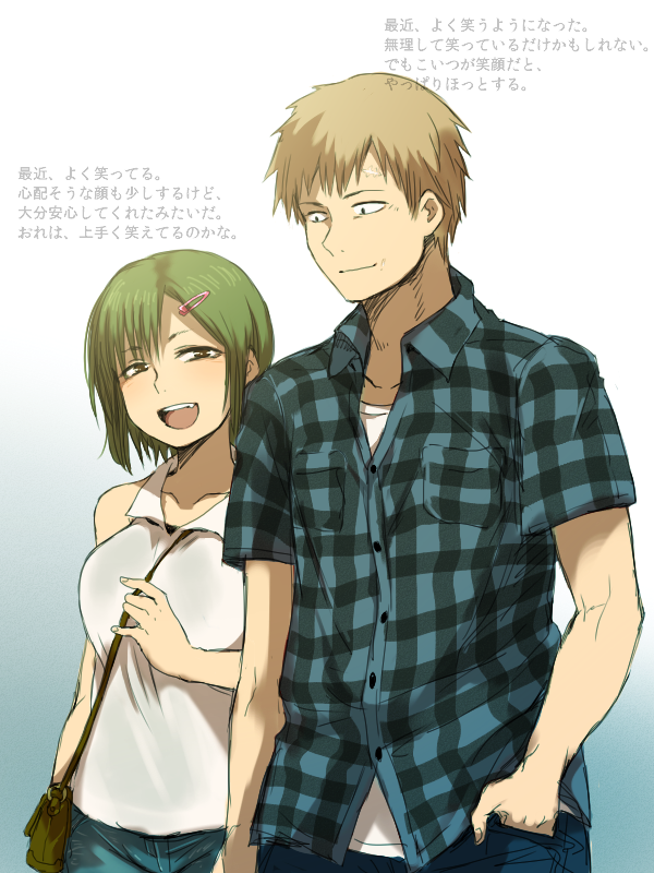 4P漫画詰め＋おまけ page 2 full