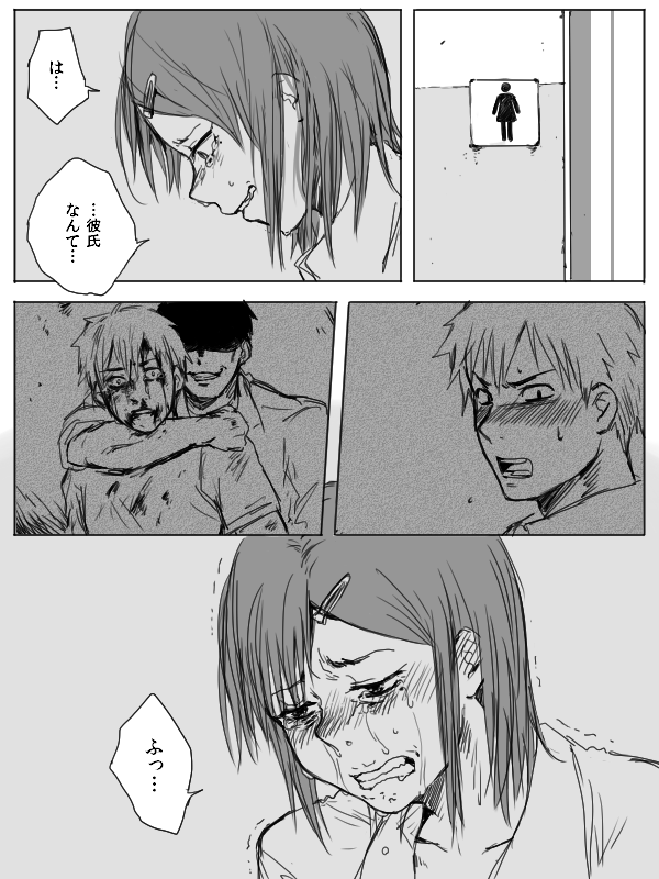 4P漫画詰め＋おまけ page 4 full