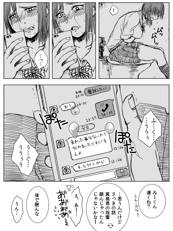 4P漫画詰め＋おまけ page 5 full