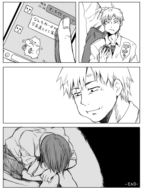 4P漫画詰め＋おまけ page 6 full