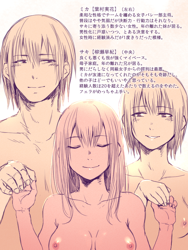 4P漫画詰め＋おまけ page 7 full