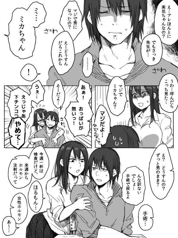4P漫画詰め＋おまけ page 8 full