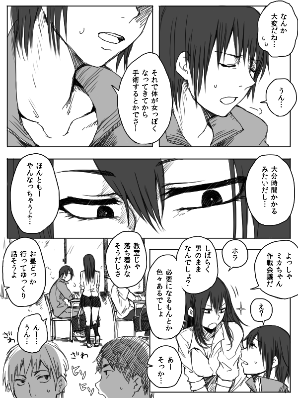 4P漫画詰め＋おまけ page 9 full