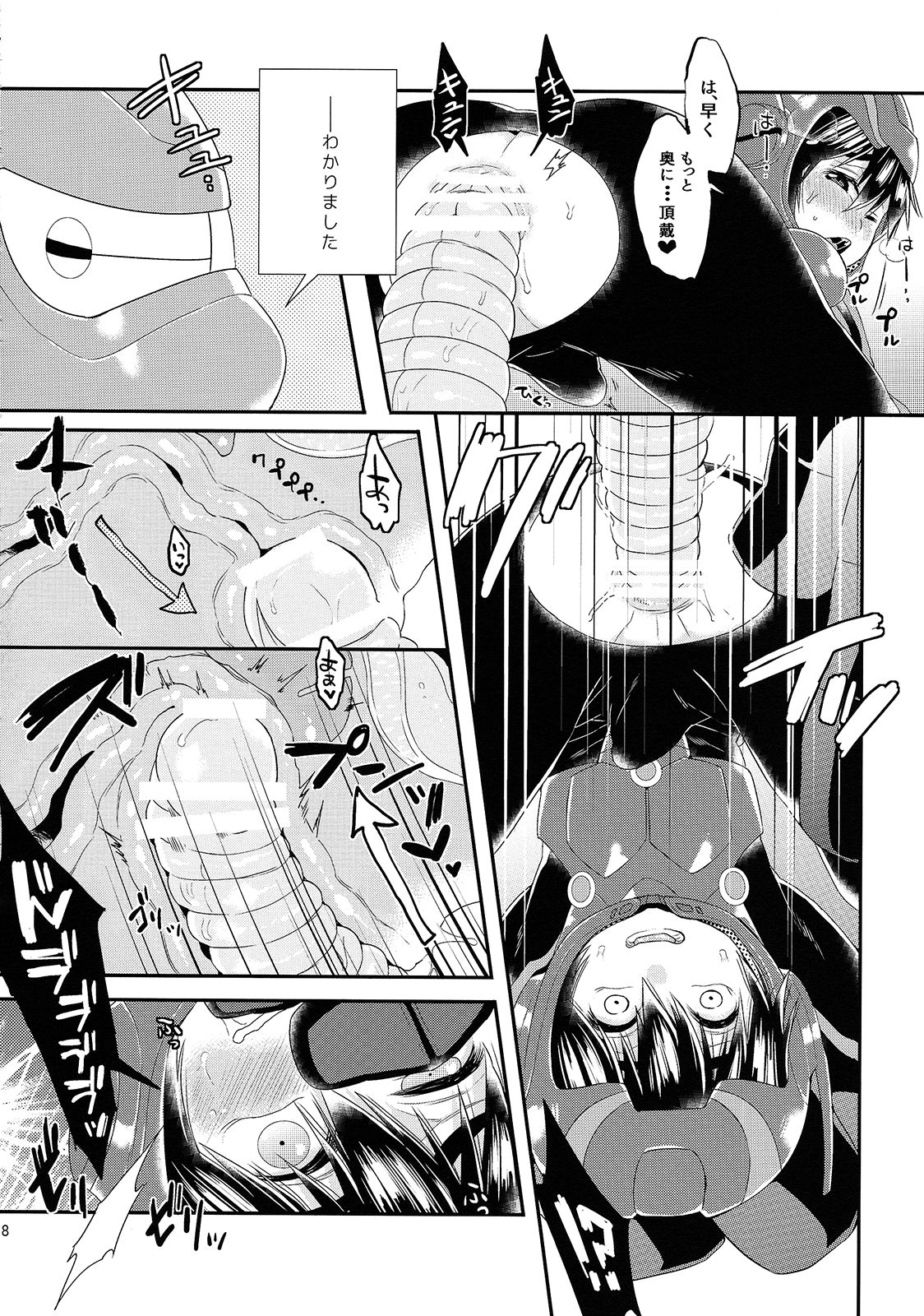 Motto Ecchi shitaitte omoenai nante doukashiteru page 9 full