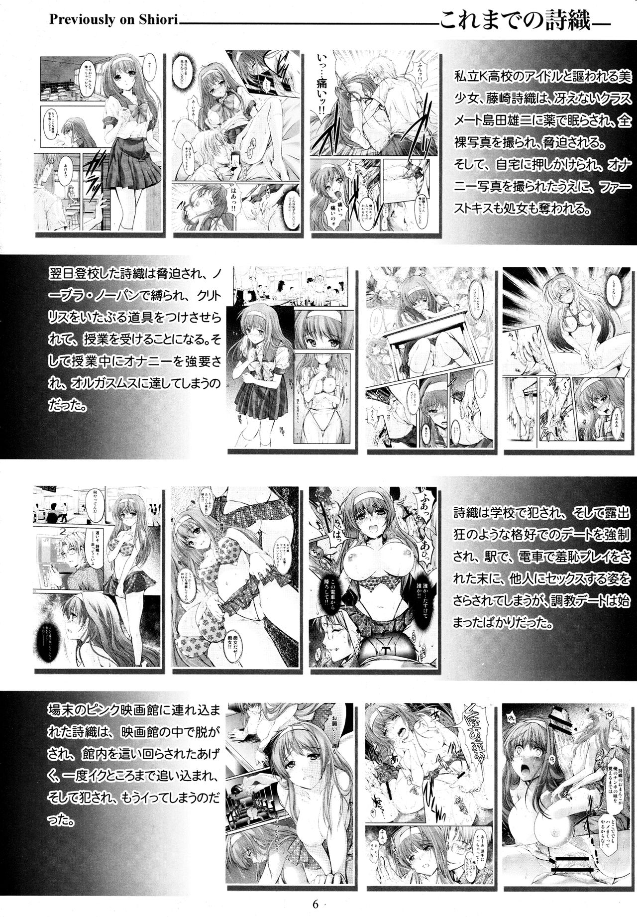 Shiori Dai-San-Shou Yami no Kokuin Gekan - Shinsouban page 5 full