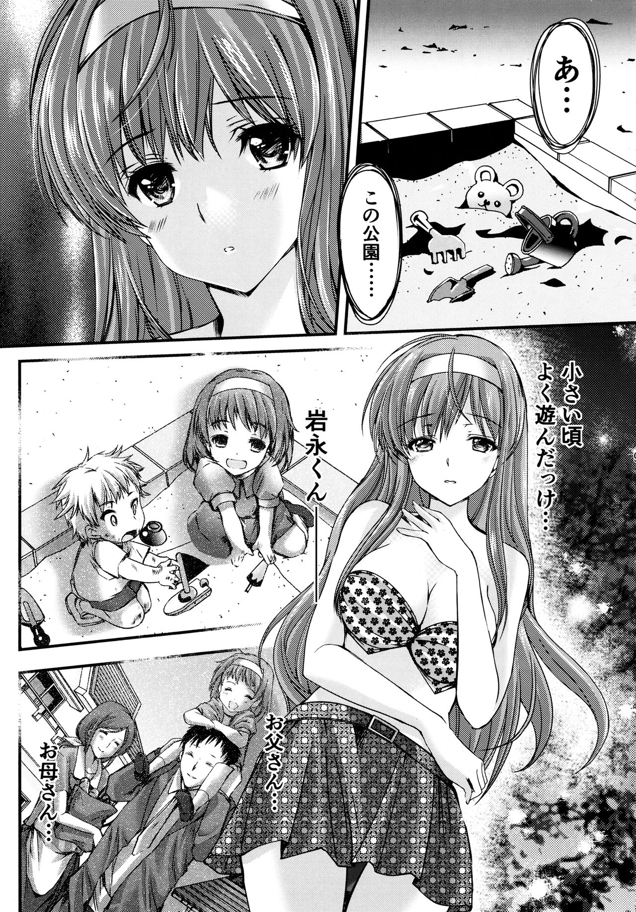 Shiori Dai-San-Shou Yami no Kokuin Gekan - Shinsouban page 8 full