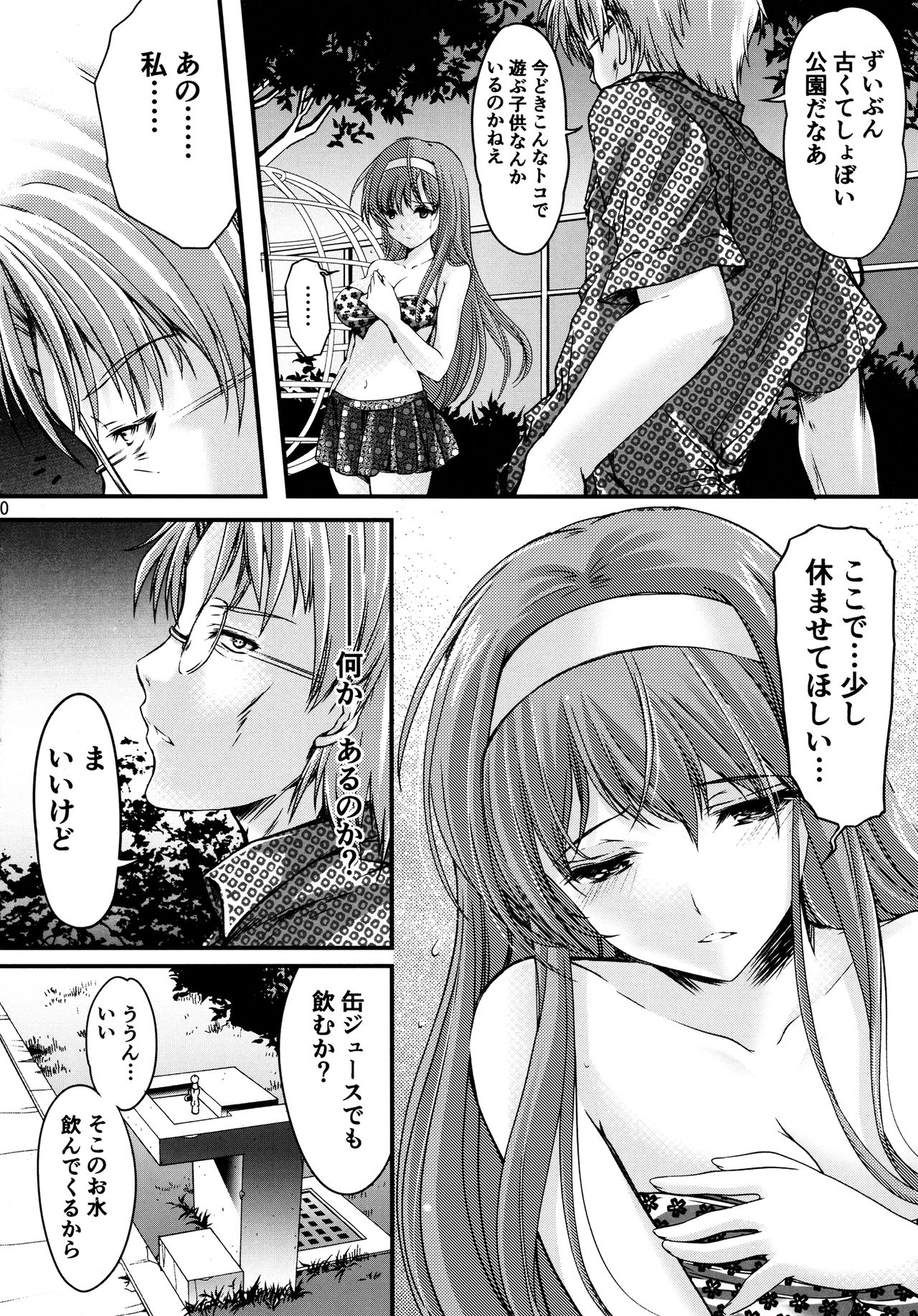 Shiori Dai-San-Shou Yami no Kokuin Gekan - Shinsouban page 9 full