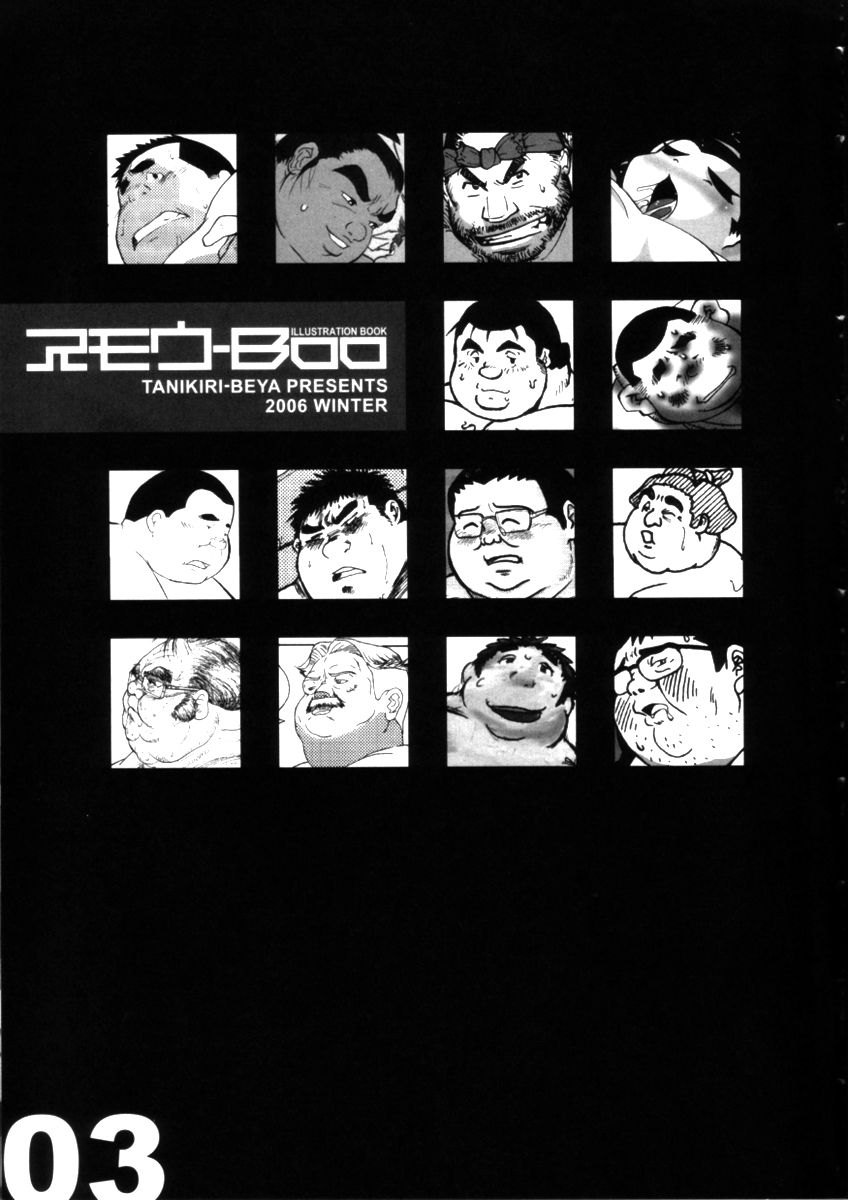 スモウ-Boo ILLUSTRATION BOOK page 2 full
