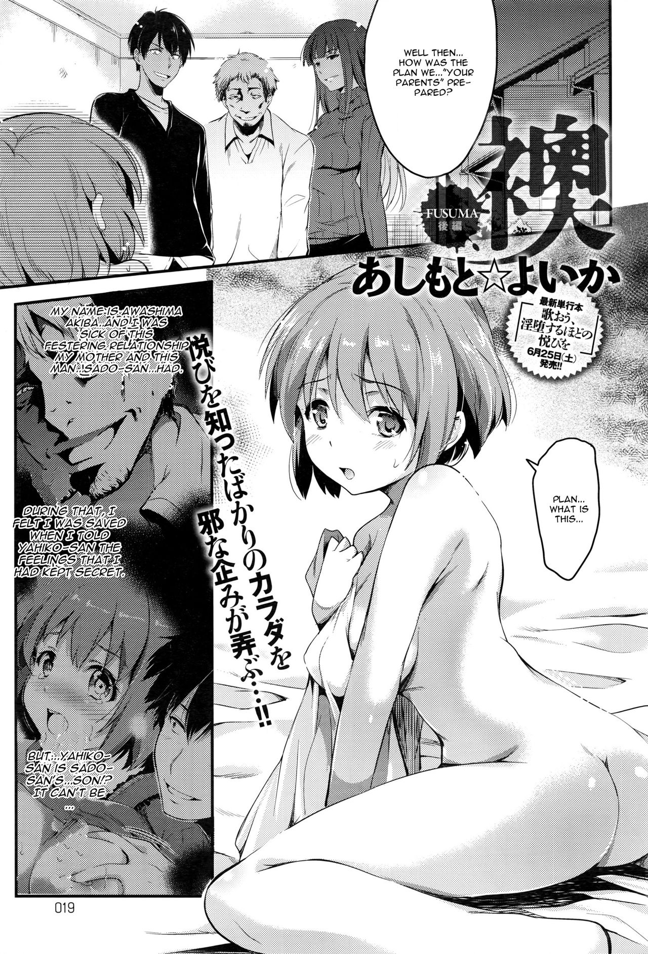 Fusuma Kouhen page 1 full