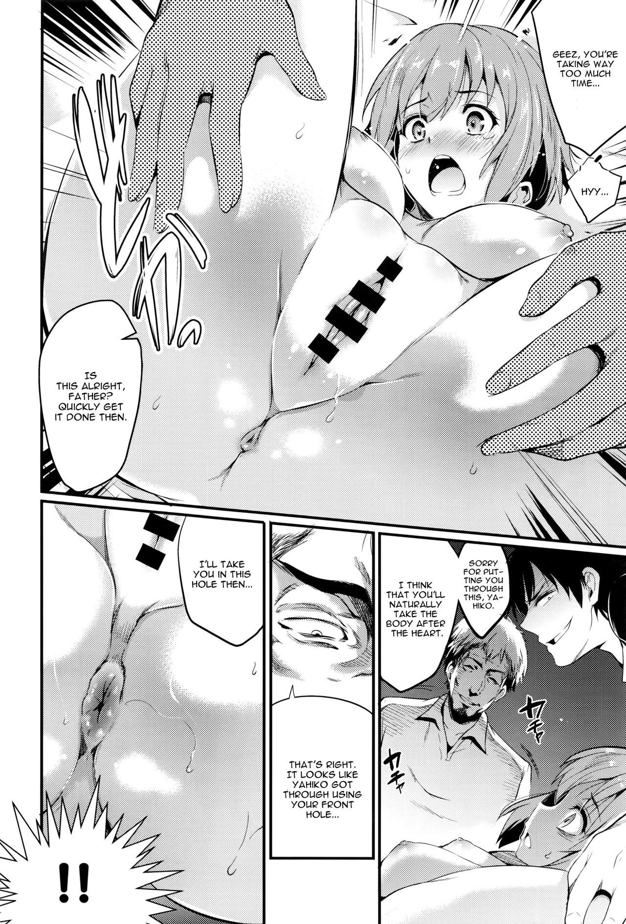 Fusuma Kouhen page 6 full