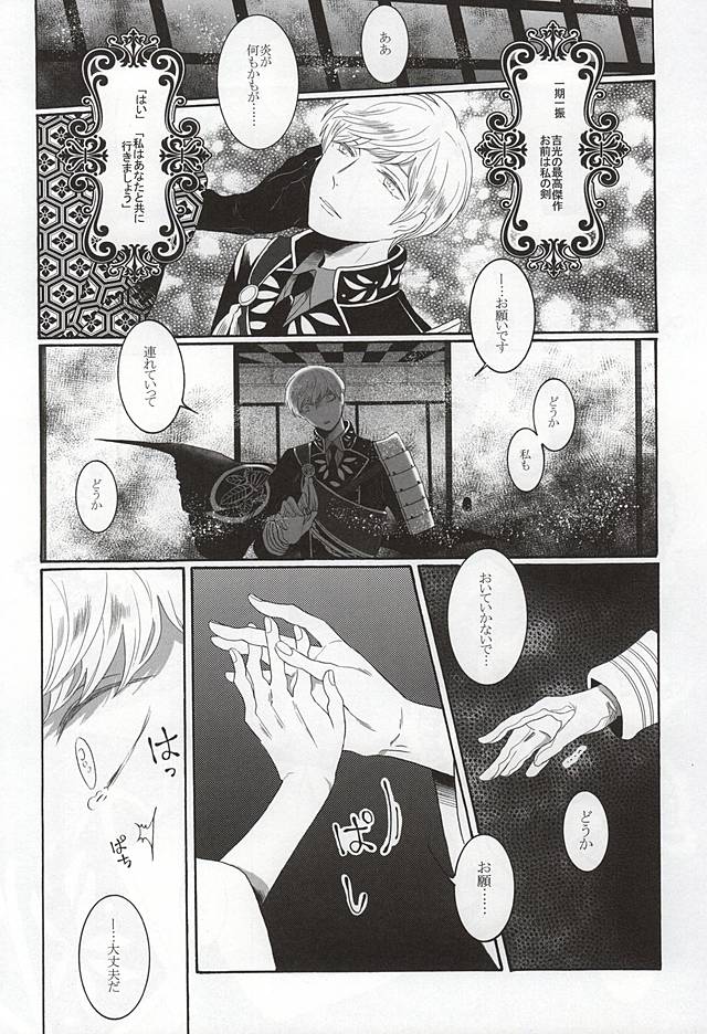 Brother Waltz page 4 full