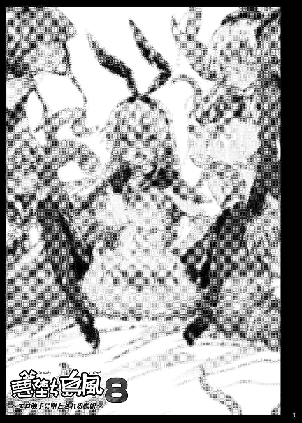 Akuochi Shimakaze 8 ~Ero Shokushu ni Otosareru Kanmusu~ page 2 full