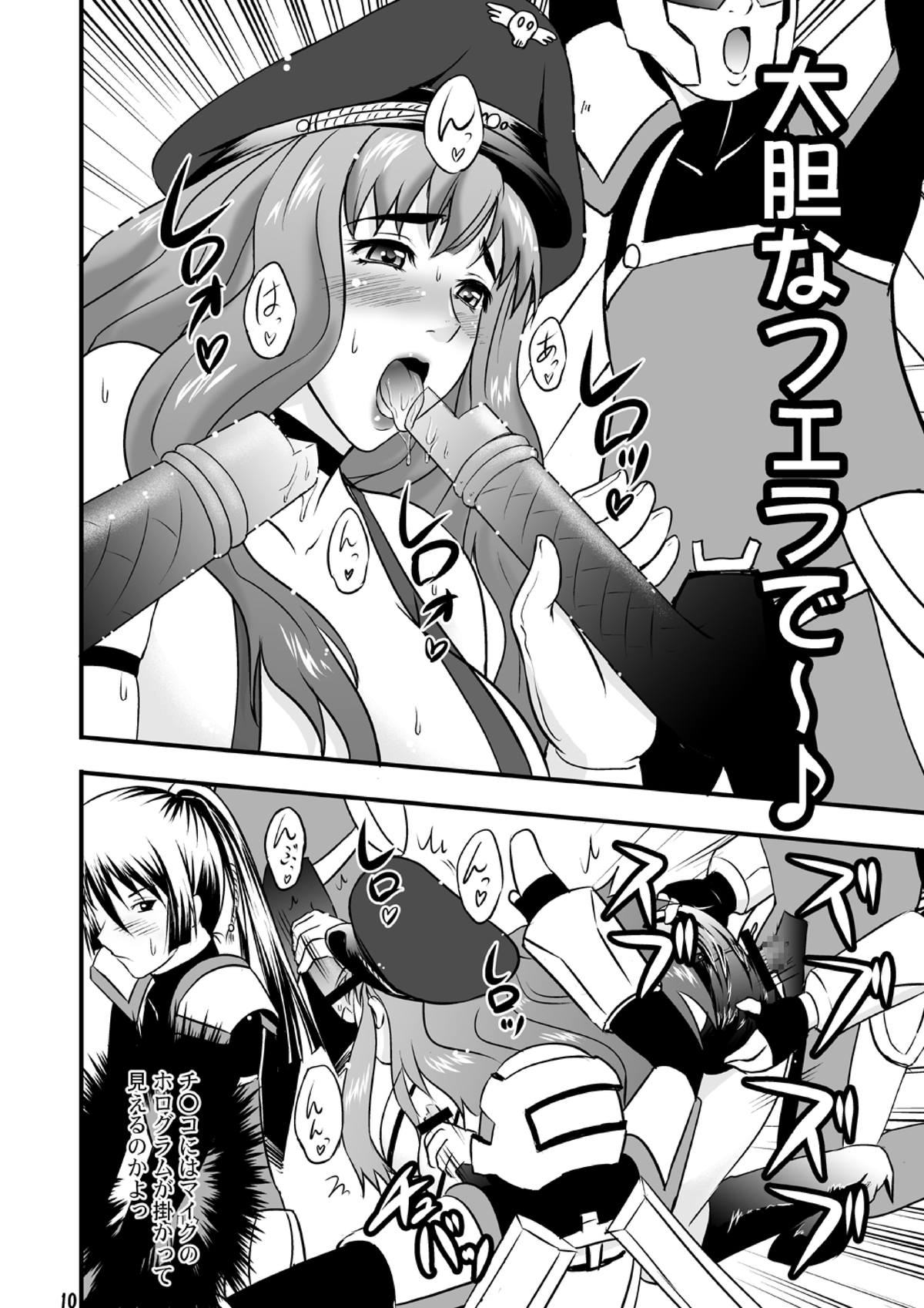 Sexcross F Oppai page 10 full