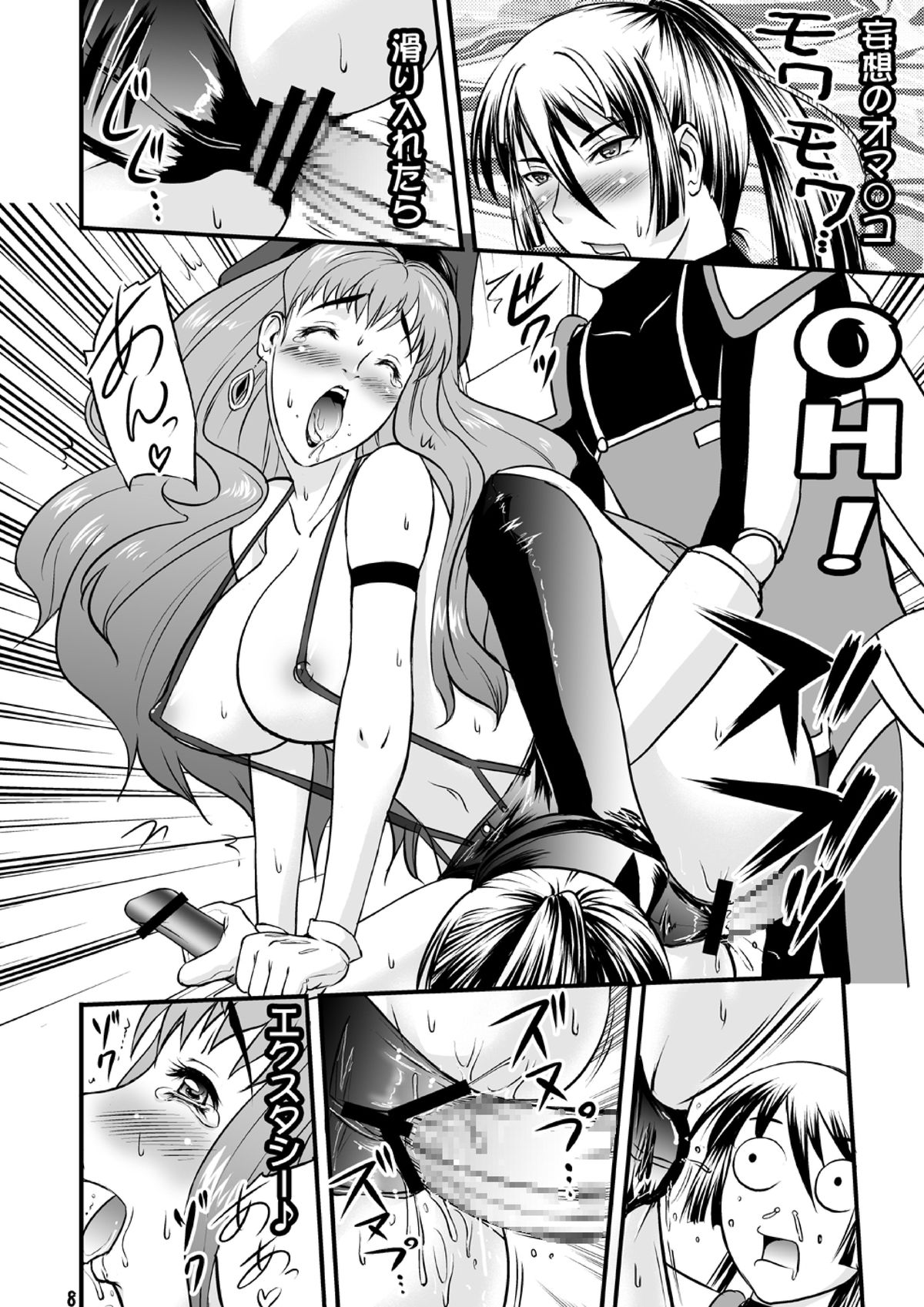 Sexcross F Oppai page 8 full