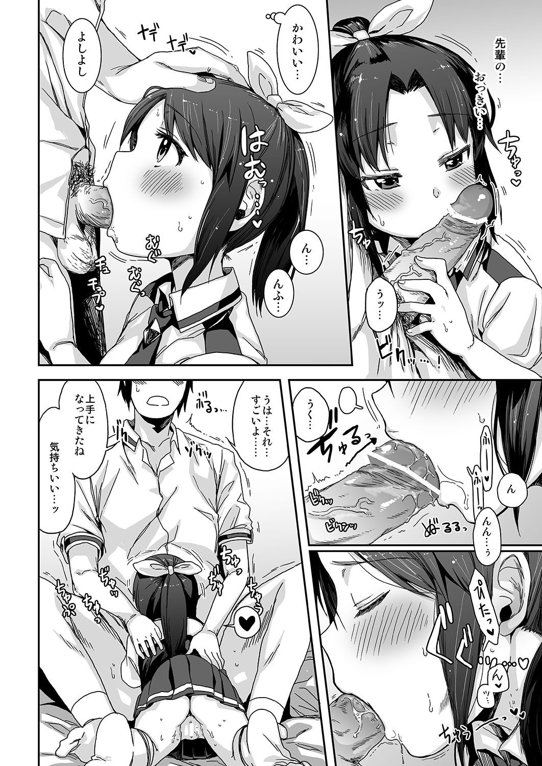 SMILE FOR YOU 4 page 9 full