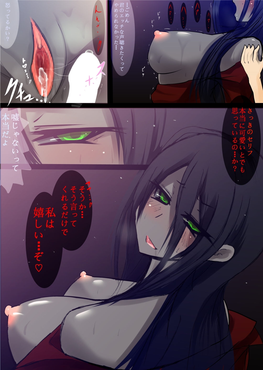 黒い女　のエロ漫画っぽいの page 10 full
