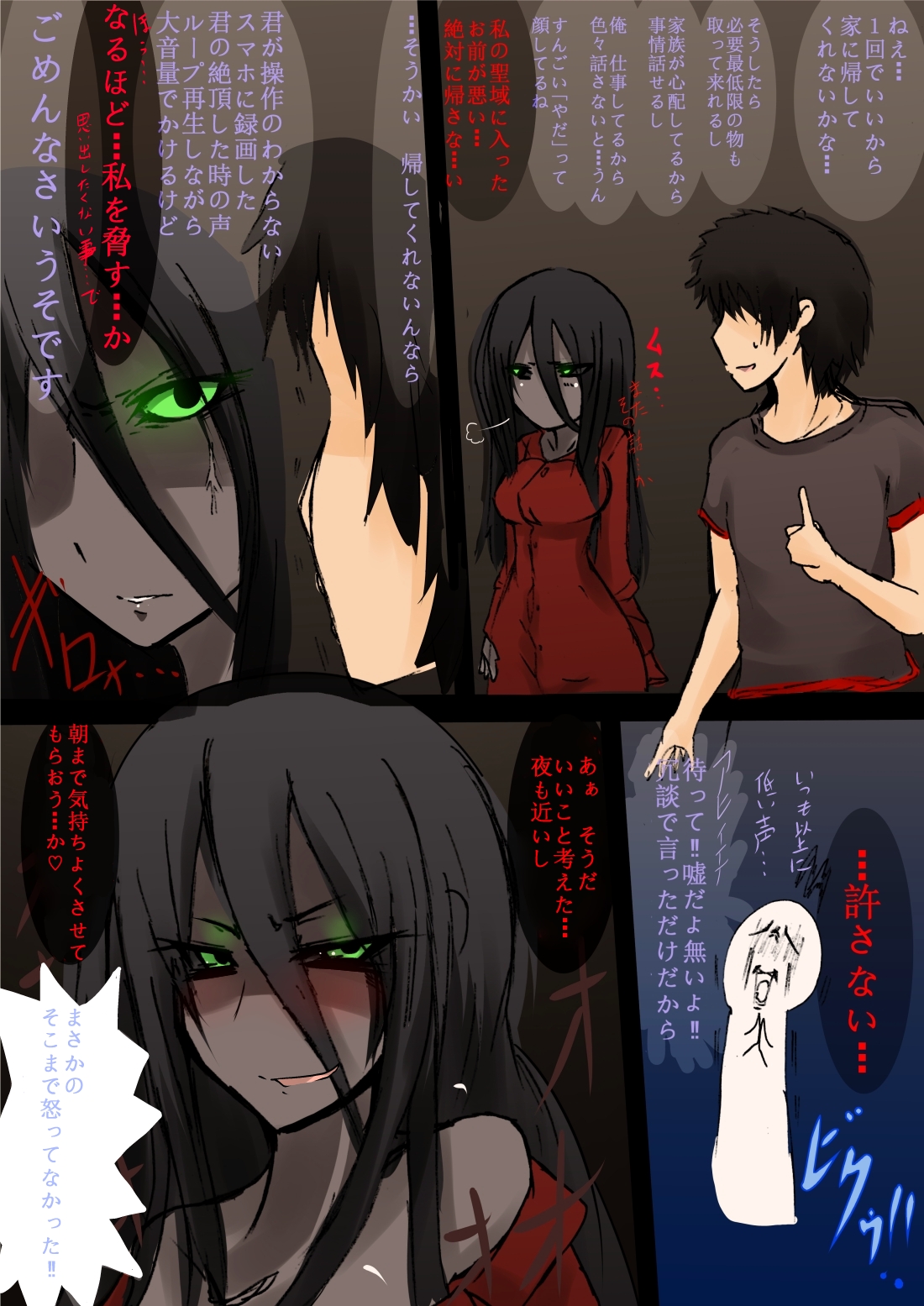 黒い女　のエロ漫画っぽいの page 2 full