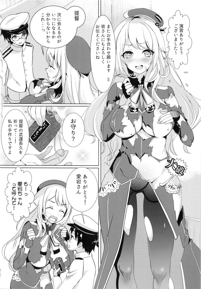 Honmei wa Shounen Teitoku page 3 full