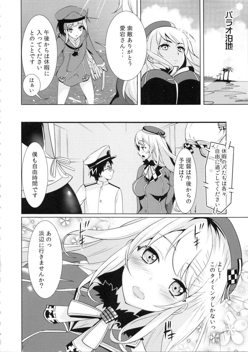Honmei wa Shounen Teitoku page 5 full