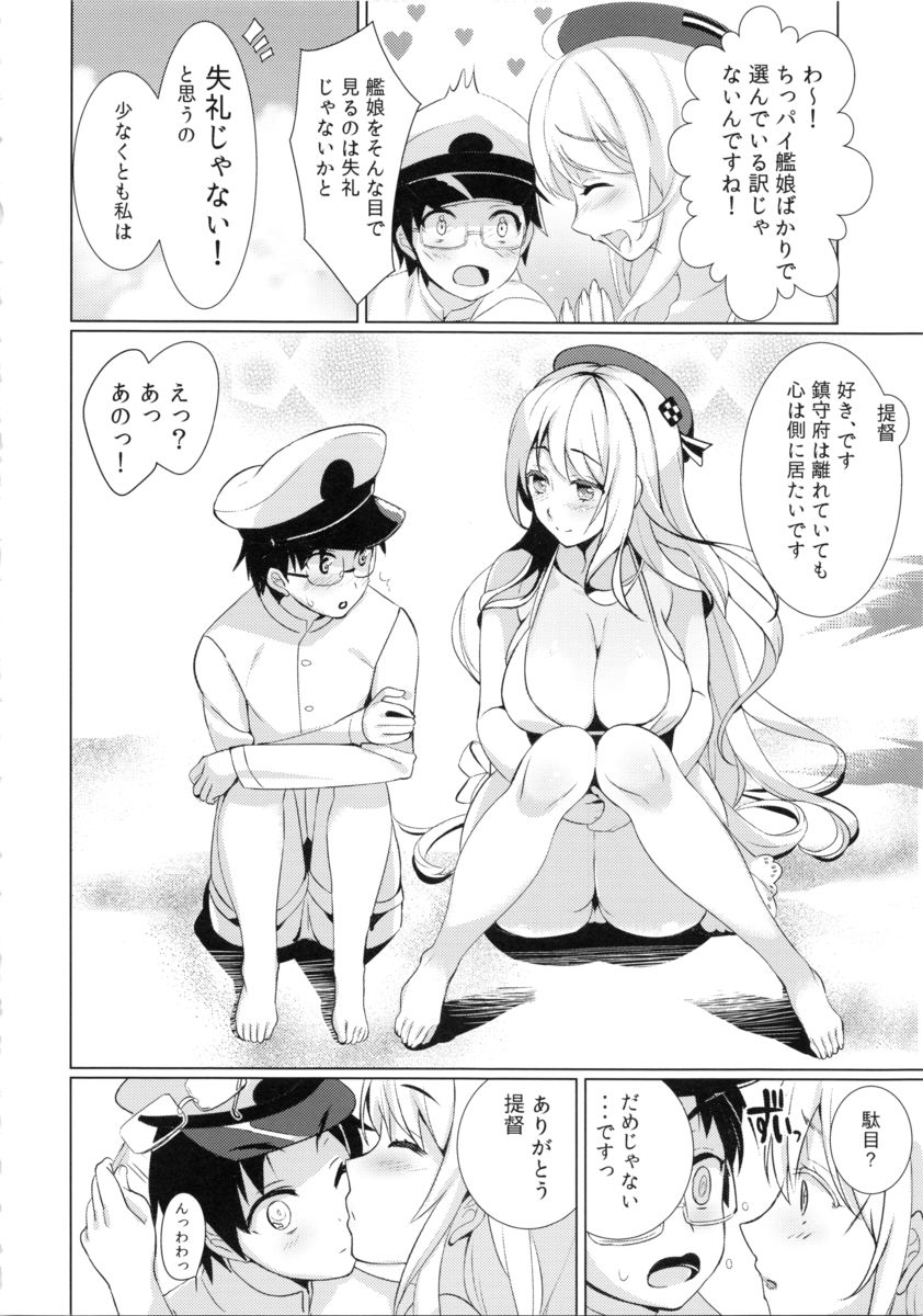 Honmei wa Shounen Teitoku page 7 full