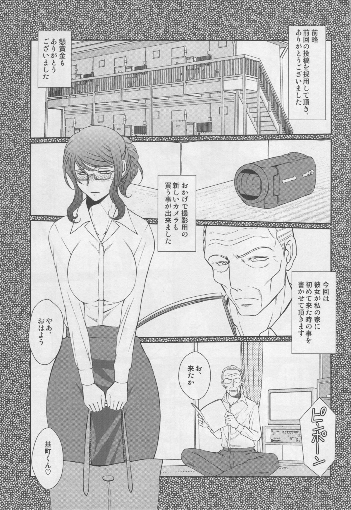 Zoku Akai Boushi no Onna - Woman with a red cap page 2 full