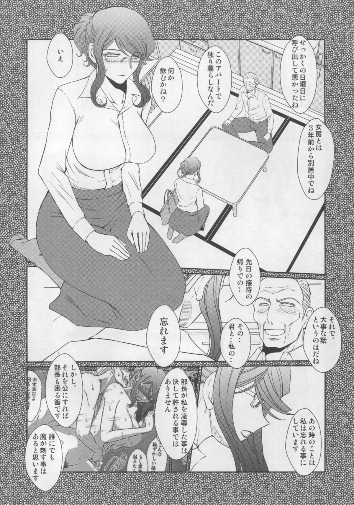 Zoku Akai Boushi no Onna - Woman with a red cap page 3 full