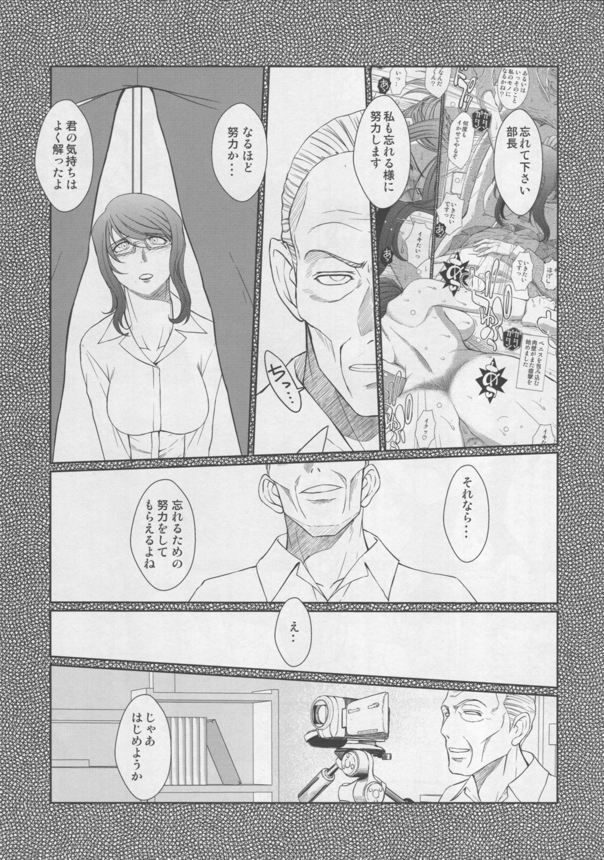 Zoku Akai Boushi no Onna - Woman with a red cap page 4 full