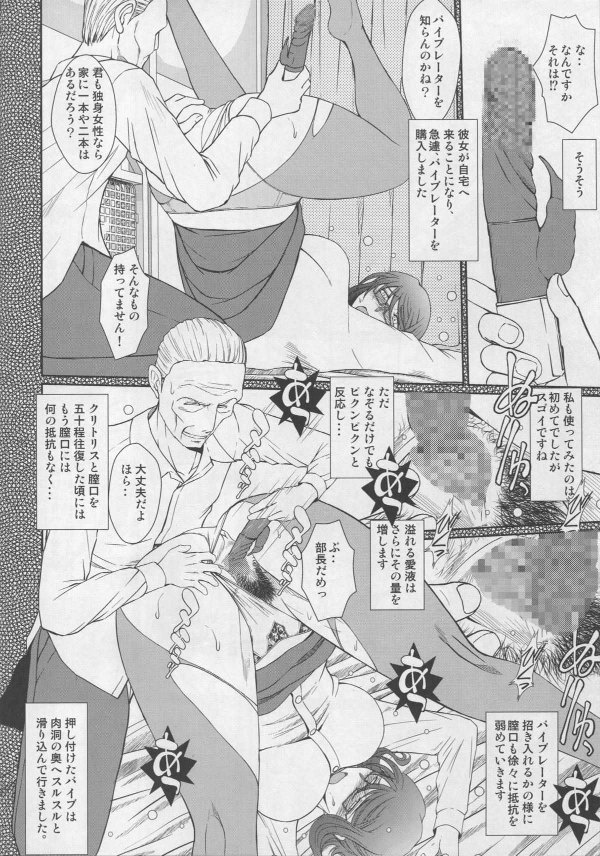 Zoku Akai Boushi no Onna - Woman with a red cap page 7 full