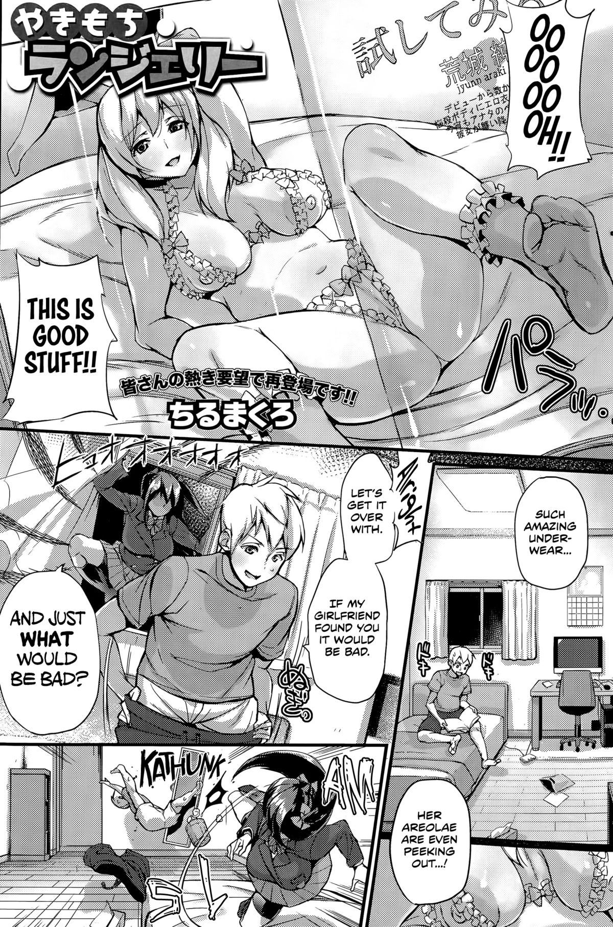 Yakimochi Lingerie | Lingerie of Jealousy page 1 full