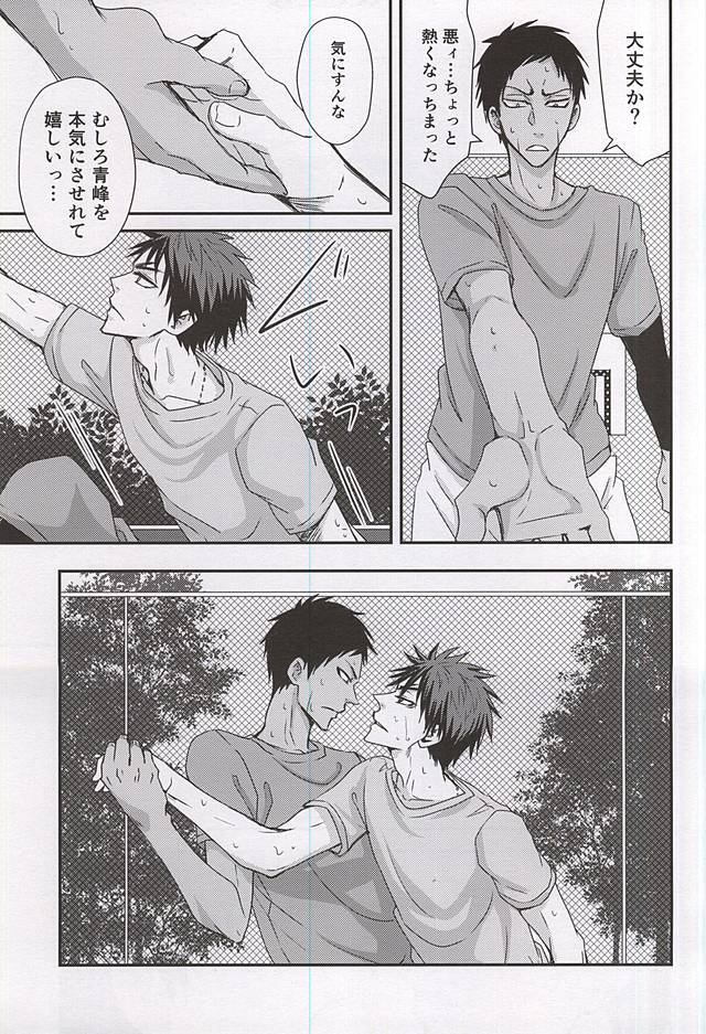 marry me page 3 full