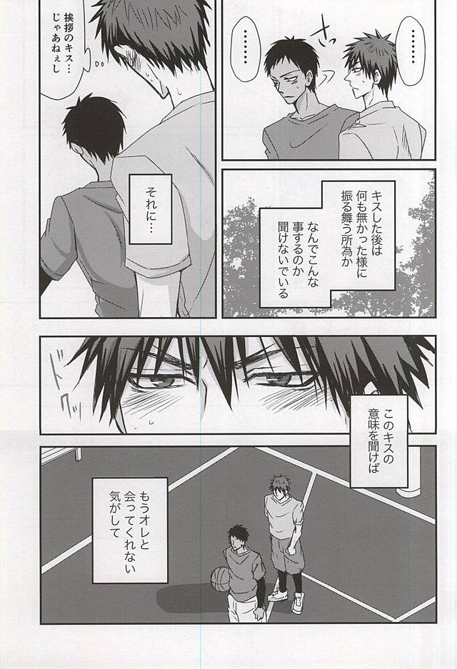 marry me page 5 full