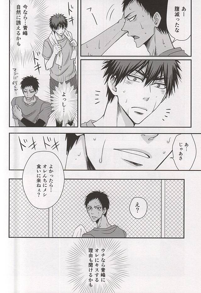 marry me page 6 full