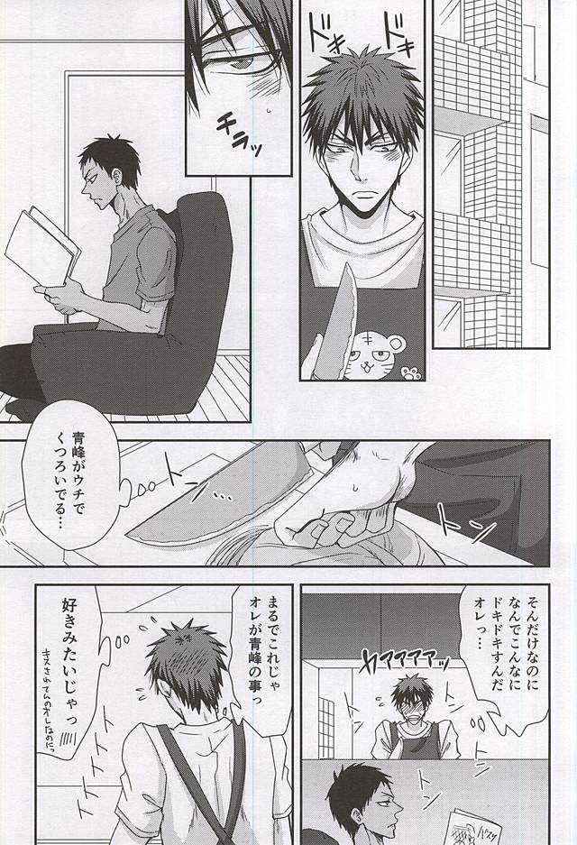 marry me page 7 full