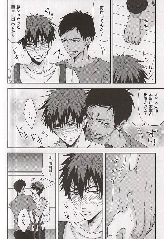 marry me page 8 full